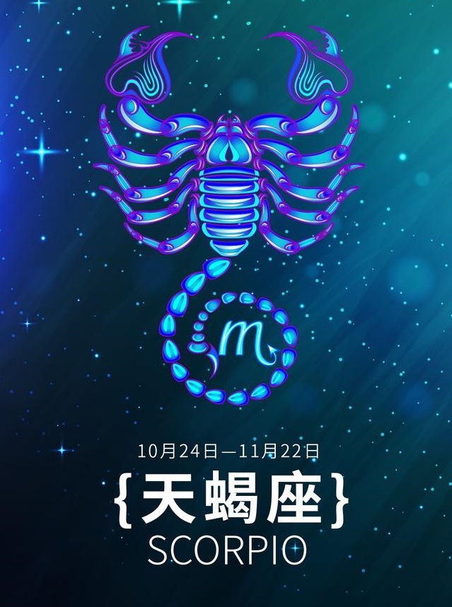 天蝎座女人的十大特点