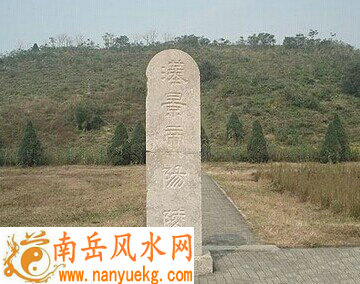 有罗盘石的汉景帝阳陵