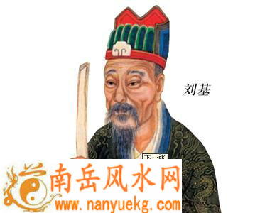 明代传奇风水大师刘基